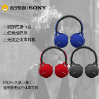 索尼(SONY)重低音无线立体声耳机MDR-XB650BT(红色) 头戴式旋转轴设计 NFC 蓝牙耳机