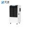 天逐 TZ-138D 138L/D 1360W 吸湿机 (计价单位: 台) 白色