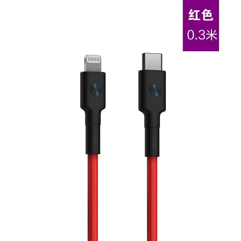 ZMI紫米苹果PD18W/20W快充线Type-c转Lightning数据线MFi认证适用 (0.3米)红色编织线
