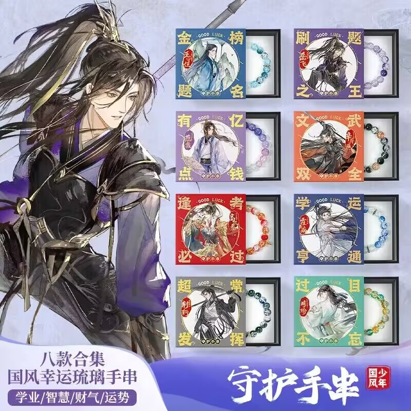 公子世无双 [正版]可选 长安三万里同类型漫娱古人很潮系列mook全套24本全集 少年平生剑苏轼君子温如玉公子世无双李白