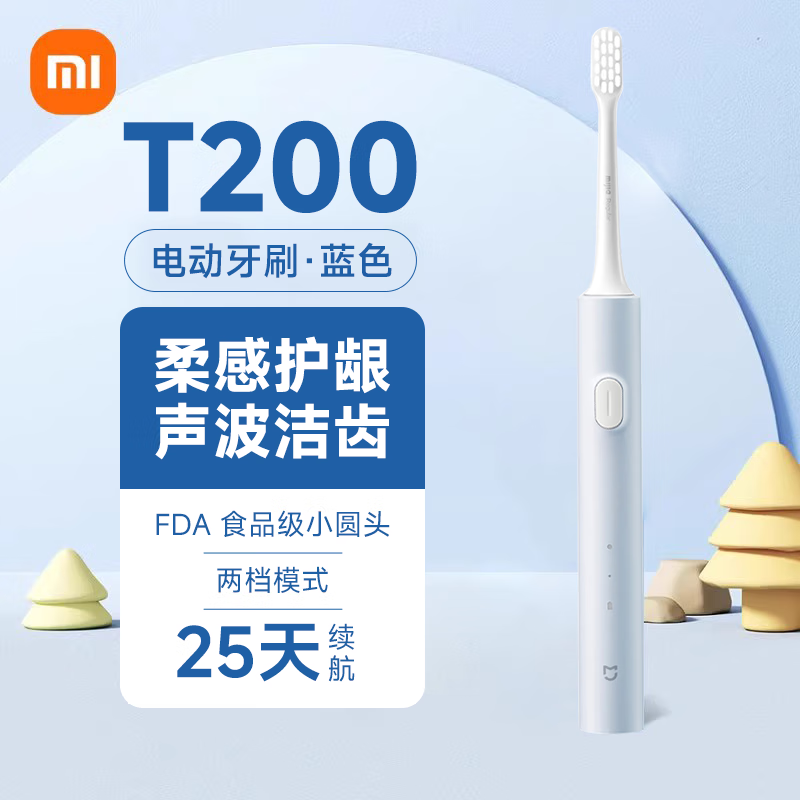 小米声波电动牙刷T200 3支装刷头 适配t200 抗菌护龈 高效清洁 替换刷头 3支 电动牙刷T200刷头 蓝色