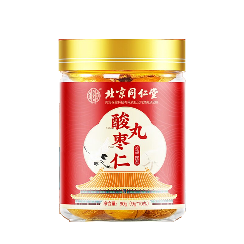 北京同仁堂酸枣仁丸正品可搭黑芝麻茯苓百合桑葚养生膏丸官方正品高清大图