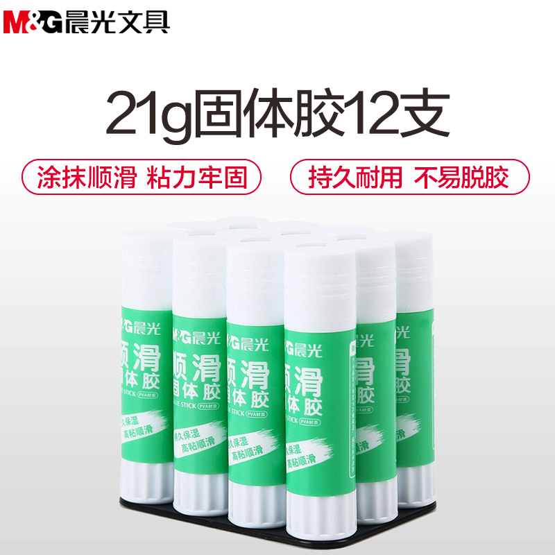 晨光(M&G)ASGN7104 21g固体胶 高粘度固体胶