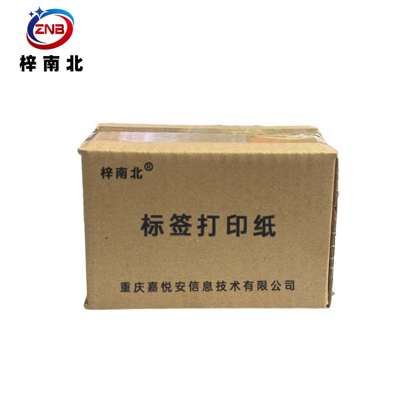 梓南北 台式机线缆标签ZN/Z10 卷高清大图