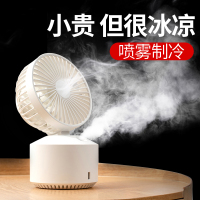 充电小便携式大风力桌面学生宿舍静音办公室桌面可喷水迷你小电扇桌上小型喷雾制冷加湿器学生夏季