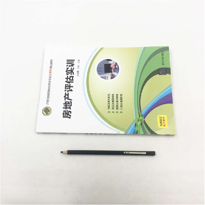 正版 房地产评估实训 吴凌霞,刘然 清华大学出版社 978730249365高清大图