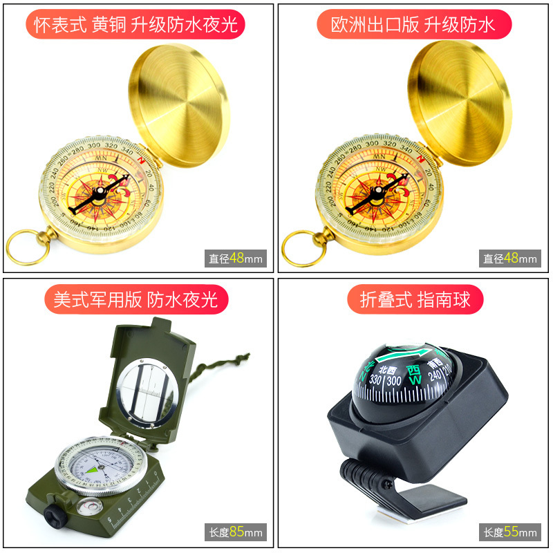 [补贴10%]车载指南针高精度夜光车用罗盘指南球多功能儿童小学生用户外用