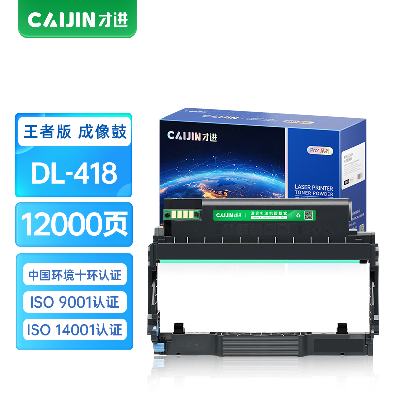 才进王者版适用奔图TO-418鼓架M7108DW P3308DW硒鼓DL-418鼓架7108dw碳粉盒复印一体机墨盒pa