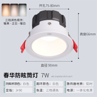 雷士照明ESTLS1489深藏防眩射灯 深防眩泛光筒灯【开孔7.5-8】7瓦｜三色光