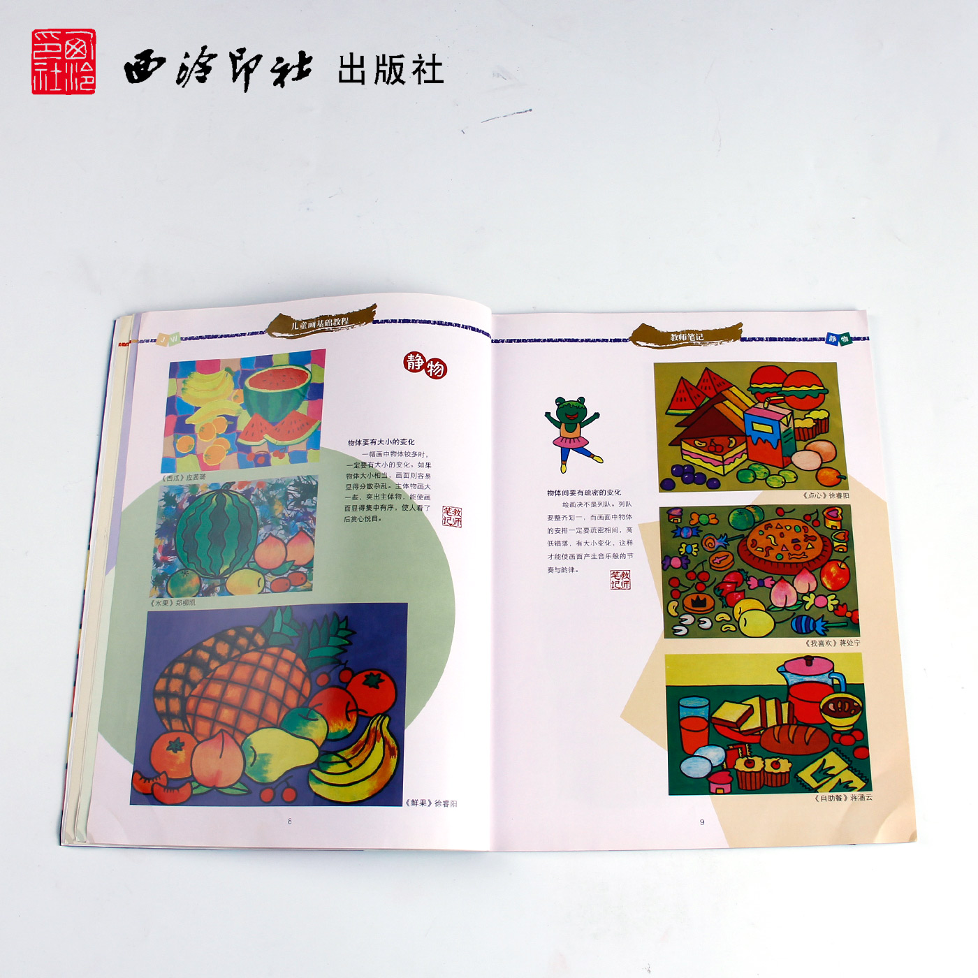 [醉染正版]儿童画基础教程 作画工具不同画种步骤图学习参考 儿童美术绘画基础教程零基础绘画儿童绘画书籍幼儿绘画启蒙认知高清大图