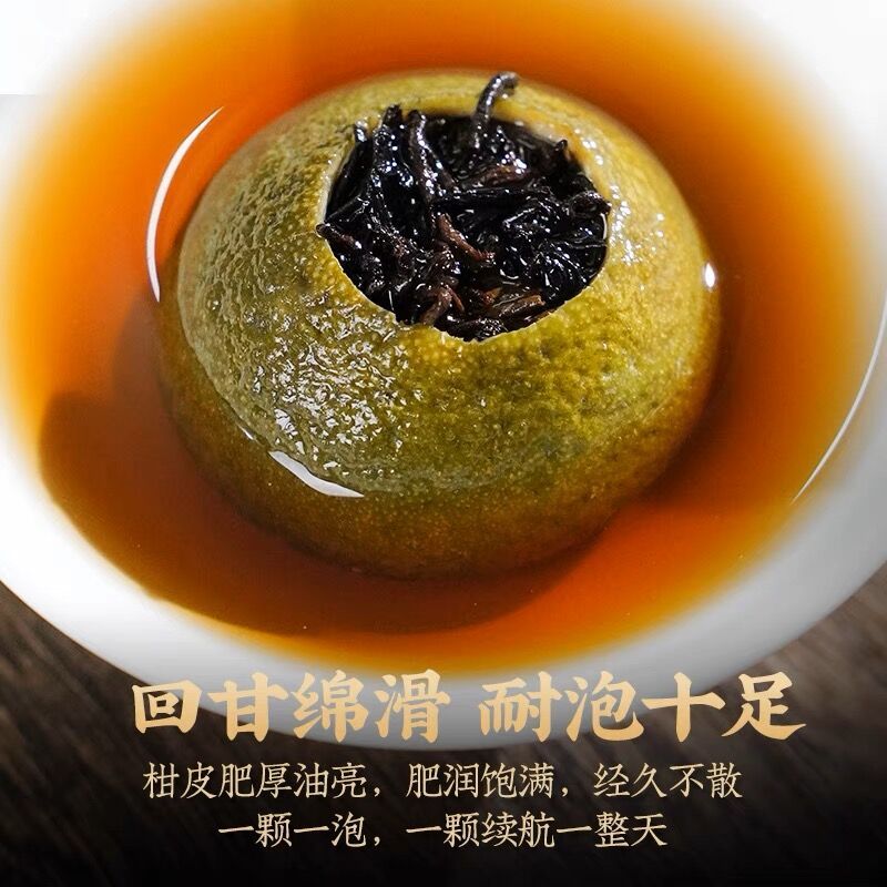 福岗新会洱茶小青柑茶熟茶叶礼盒装2025新茶云南柑普茶饼散装500g