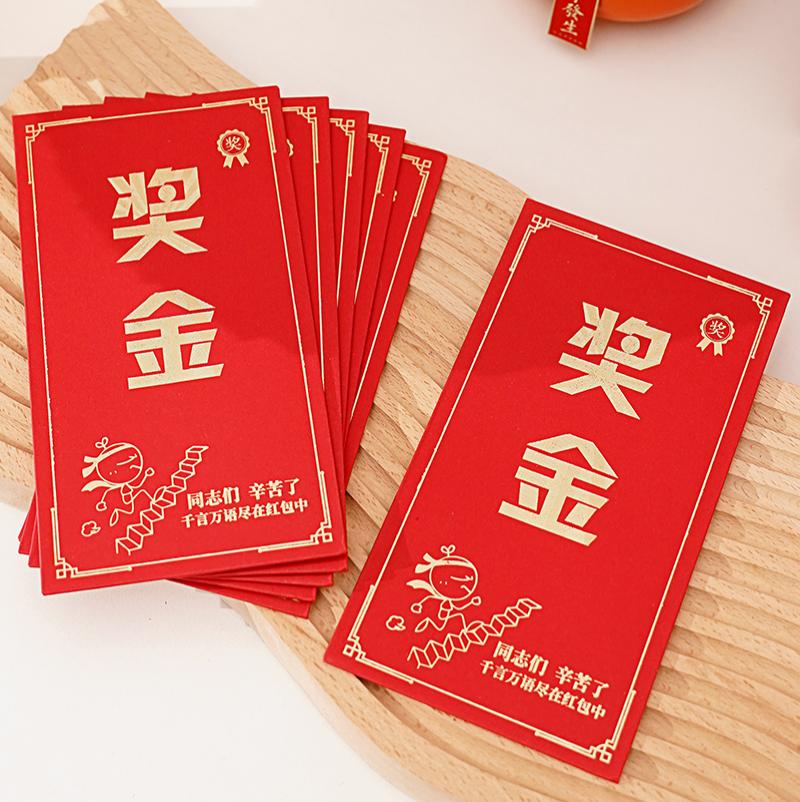 2023年会红包新年过年公司奖金利是封优秀员工千元大创意红包袋--6个装┋奖金;千元红包_可容纳4千元