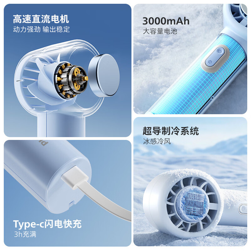 飞利浦(PHILIPS)手持小风扇 ACR2124PF 云絮白(单位:个)高清大图