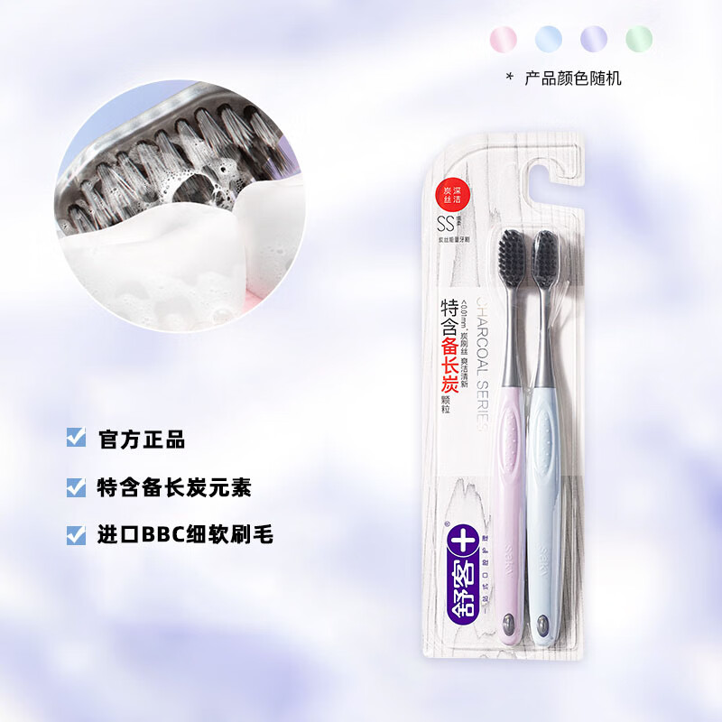 舒客炭丝能量牙刷4支装*3高清大图