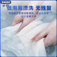 小竹爆炸盐洗衣去污渍衣物通用去渍去黄增白漂白剂彩漂粉 300g*1瓶