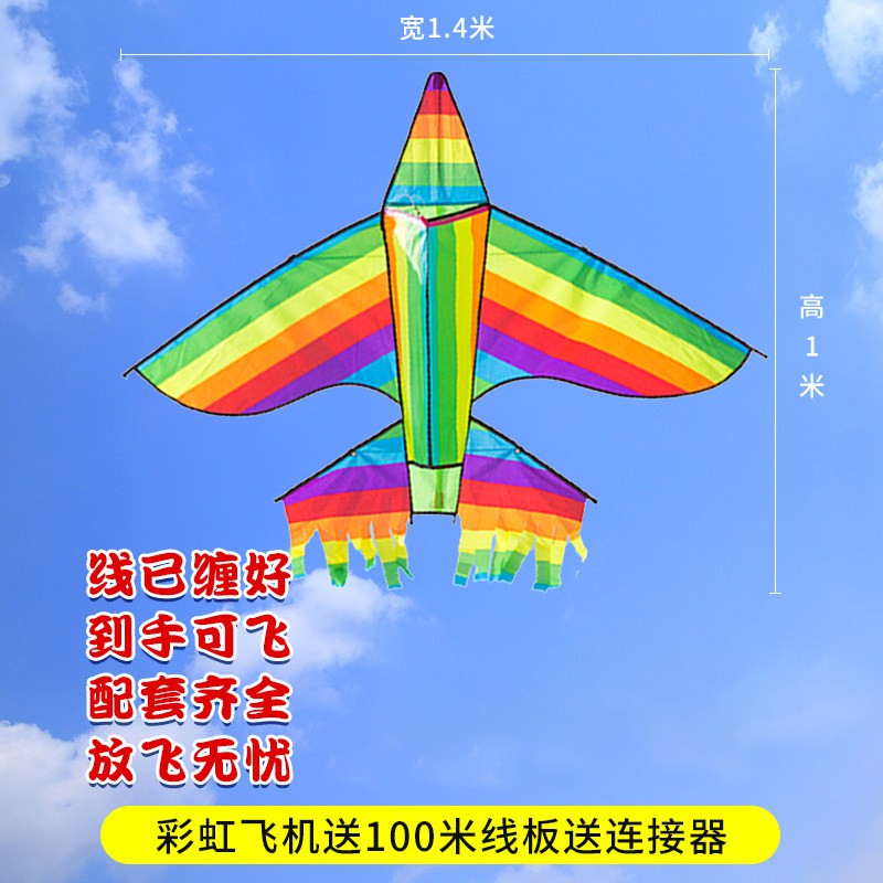 飞机风筝大型高档有风微风易飞大型大特大成人儿童2019年新款2020创意 三维工匠 2米黑飞机+10米黑绿长尾（_306