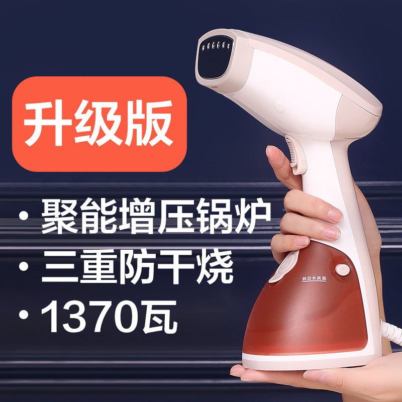 红心(HONGXIN)手持挂烫机家用小型电熨斗便携式烫斗迷你蒸汽刷旅行熨烫机 升级版定制商品