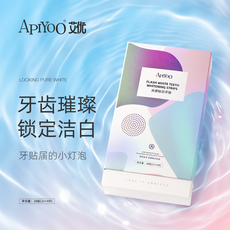 ApiYoo 荷兰艾优 光感炫白牙贴美牙齿牙膜套装去黄牙清新口气 1盒14对 牙贴