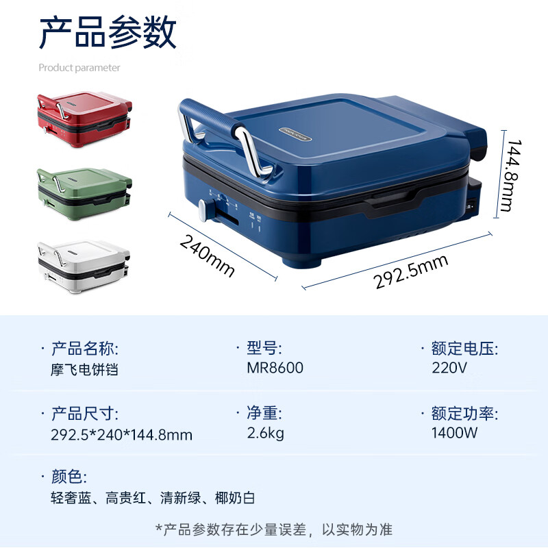 摩飞电器多功能电饼铛MR8600双面煎烤快速加热不粘设计高清大图
