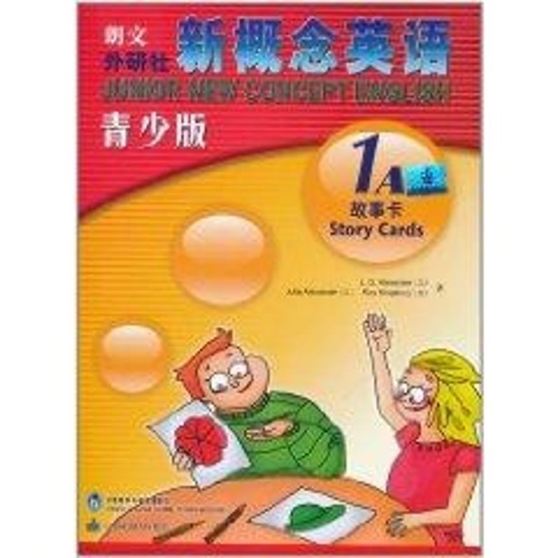 [M]新概念英语青少版故事卡1A-9787513503242高清大图