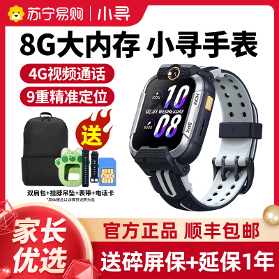 小寻电话手表儿童Yes3 pro 书墨蓝