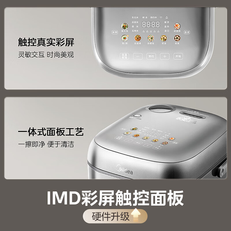 美的(Midea)电饭煲纯钛0涂层稻香4升3-8人无涂层电饭锅家用不锈钢内胆花瓣IH 智能预约MB-HS412 补贴