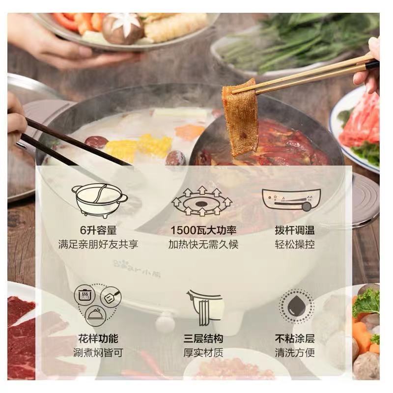 鸳鸯锅