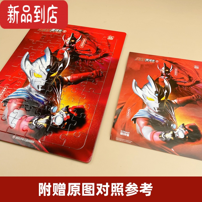 真智力奥特曼拼图3到6岁12/60/100/500片儿童宝宝益智早教拼图8一10岁 怪兽小档案4号 6张拼图(12片/张