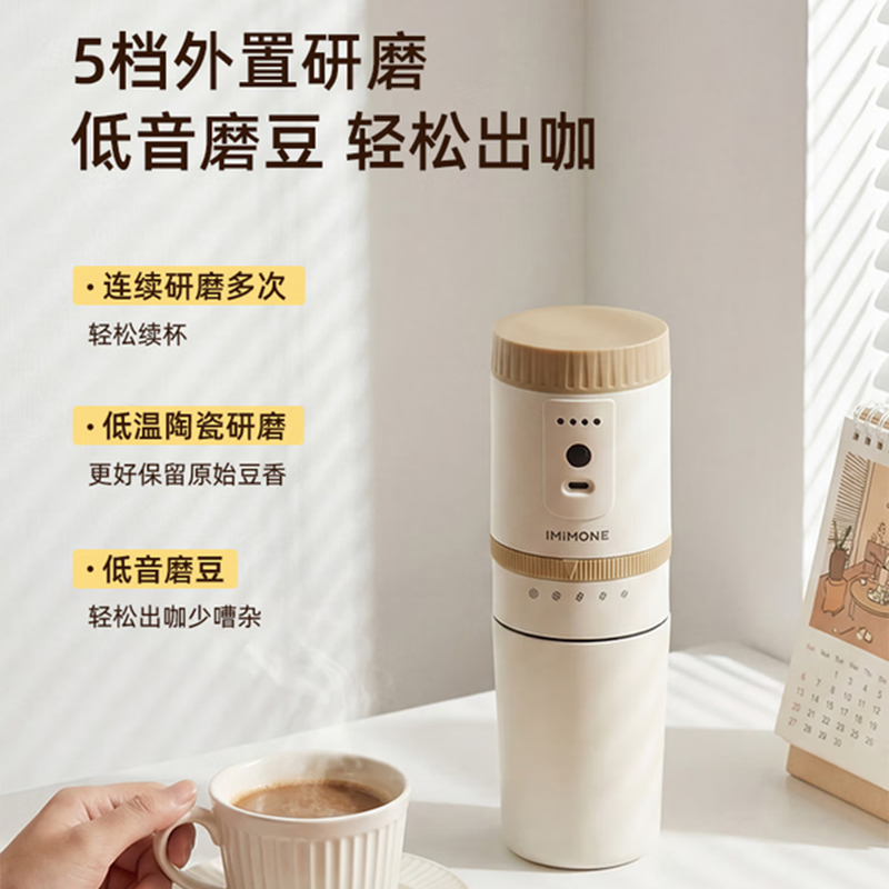 IMiMONE IM202 便携式咖啡机 研磨冲泡一体 小型全自动电动磨豆机无线长续航 标配( 计价单位:套)云朵白高清大图