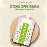 罗美诗抹茶睡眠面膜清洁毛孔补水淡化痘印涂抹式