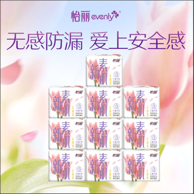 怡丽立体护围绵柔纤巧日用240mm（10片）10包100片护翼卫生巾