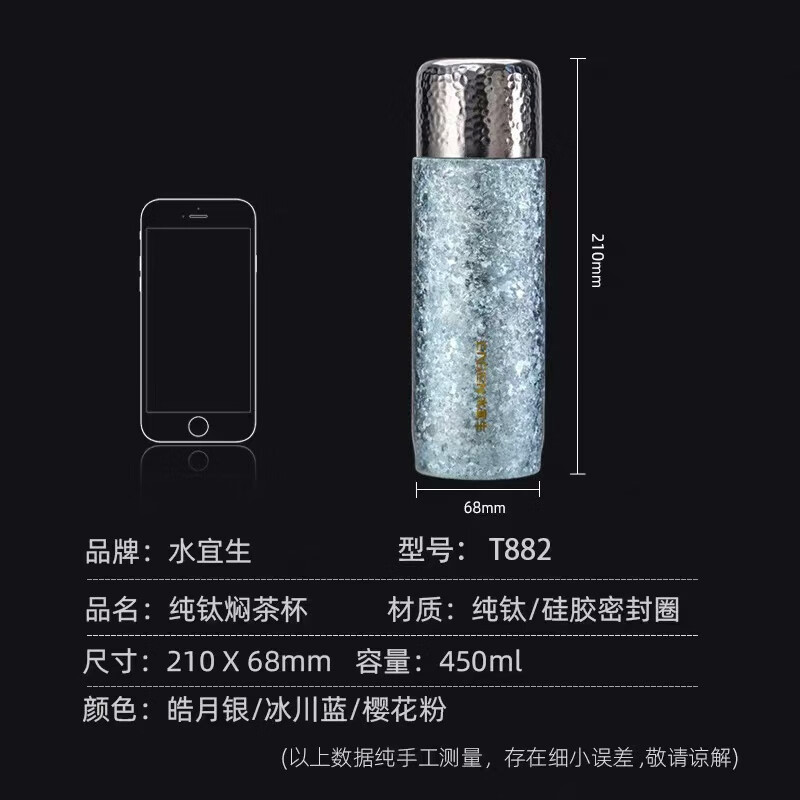 水宜生 450ml纯钛保温杯 温显抗菌随行水杯 抑菌保鲜双层高档旅行壶 闷茶杯 T882高清大图