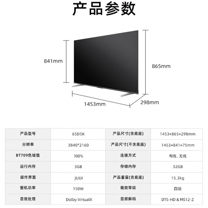 海信电视65d5k65英寸120hz刷新u超画质引擎dtsvx332g全能投屏远场语音