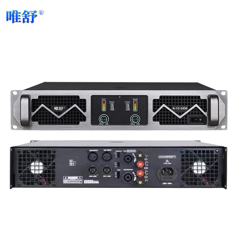 唯舒 A-12-2450 纯后级功放机2U智能保护HIFI超大功率放大器桥接滤波开关桥接舞台演出功放两通道450W高清大图