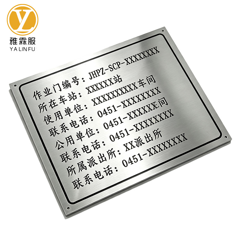 雅霖服 铝板安全标识牌 500x600mm 个高清大图