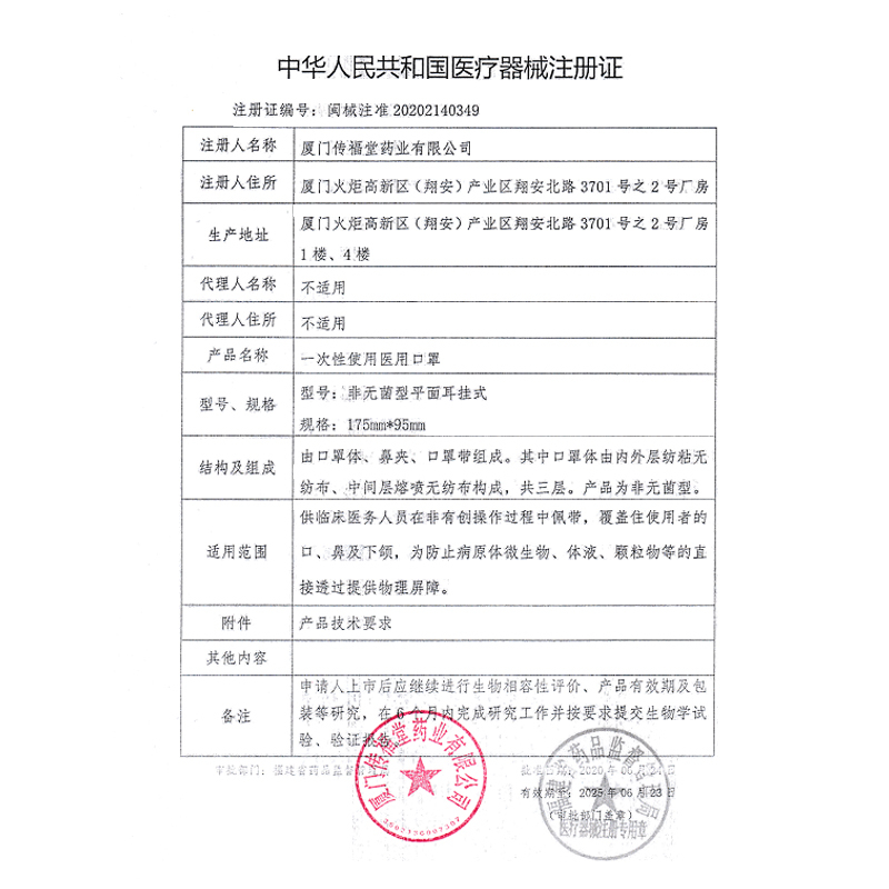 传福堂一次性医用口罩独立包装口罩成人学生挂耳式3层熔喷布透气亲肤无菌防细菌防飞沫传播防隔离病菌防护医护人员专用鼻炎口罩