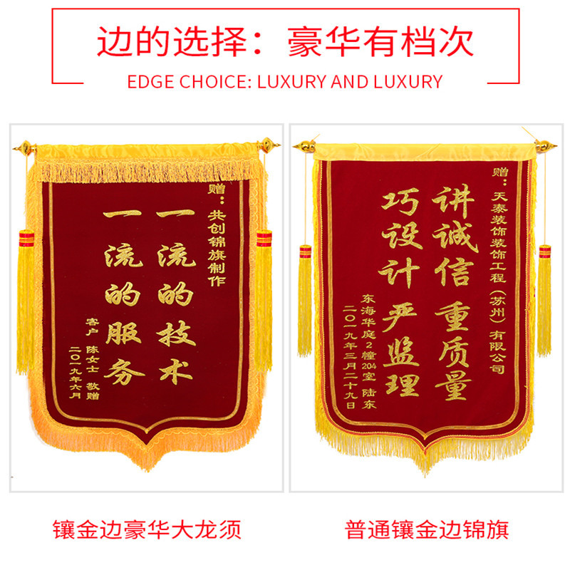 HuaQi 小号锦旗,纯棉平绒植绒高档锦旗