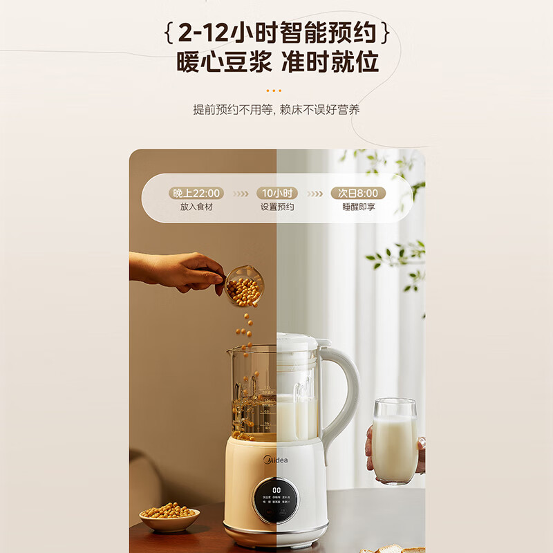 美的豆浆机DJ12B-DB72微精磨豆浆机1.2L快速制浆浓汤机4-5人家庭使用
