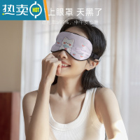 显彩[5.9元]眼罩遮光午睡眠专用质感男士女生冰敷疲劳