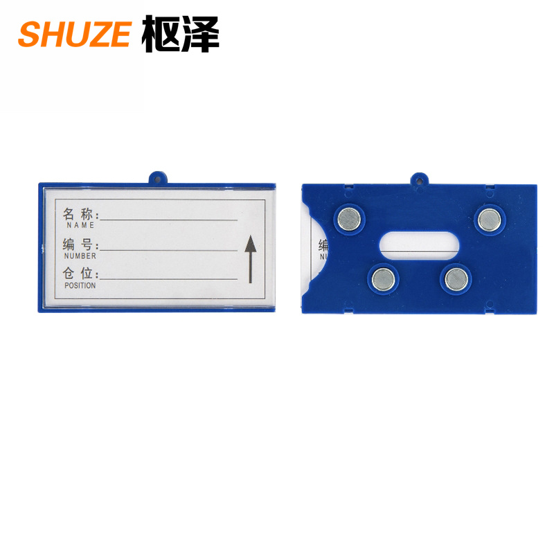 枢泽 磁性标签 55*100四磁(30个装)个高清大图