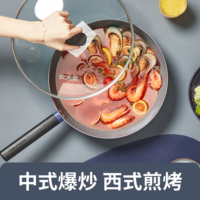 炊大皇酷系列套装锅家用三件套炒锅煎锅奶锅少油烟不粘清洗便捷电磁炉燃气通用TZ03K