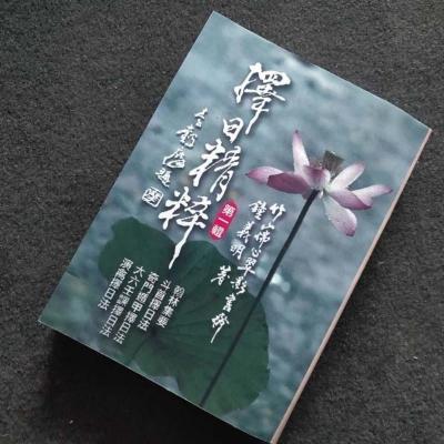 钟义明《择日精粹》武陵版9Q56W4DLUAITITKTNYGAHFENKRPEHEUAH