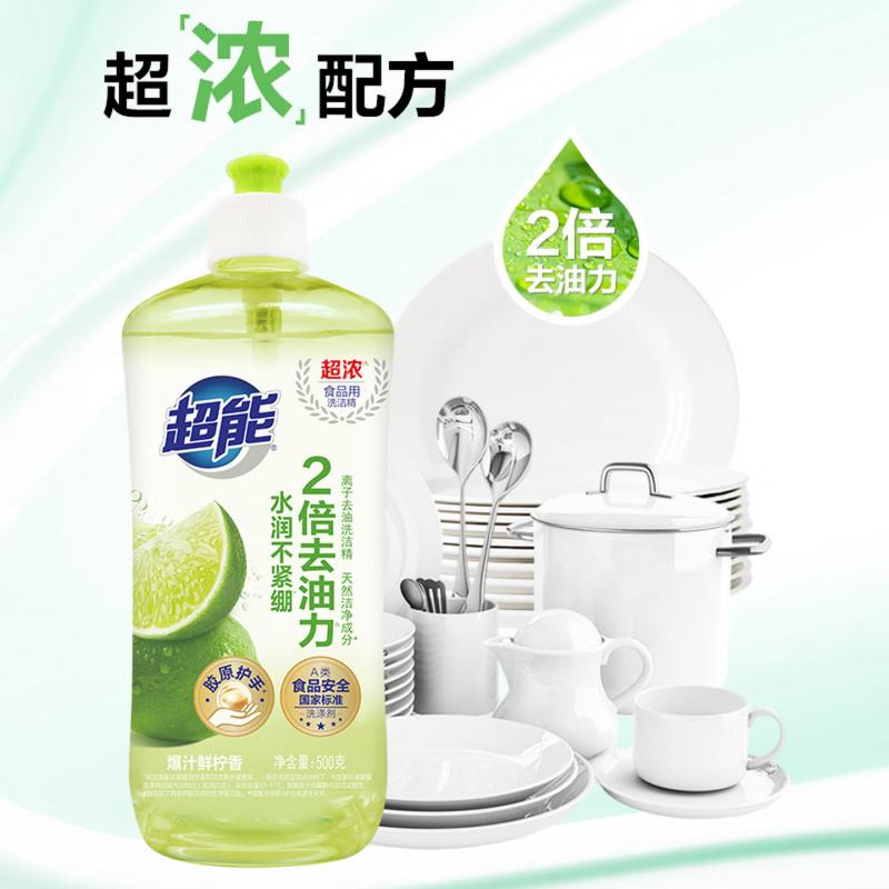 超能 离子去油洗洁精(爆汁鲜柠)0.5kg(新老包装随机发货)高清大图