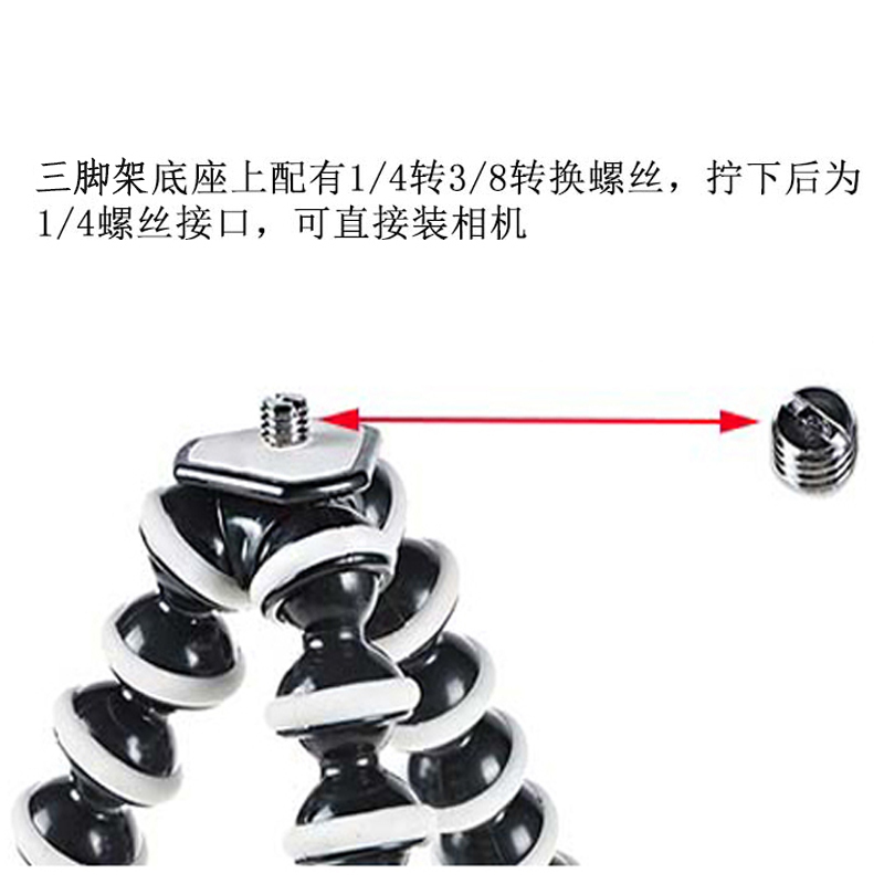 沣标FB八爪鱼三脚架礼包