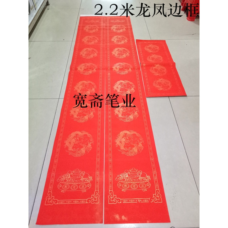 万年红春联用纸 瓦当空白加厚手写对联纸 龙凤洒金全年红纸