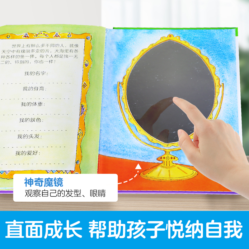 各种各样系列全6册 [正版] 各种各样的系列 孩子的身心成长指南刚需主题互动游戏弹跳立体翻翻页3-4-5-6岁幼儿园小学高清大图