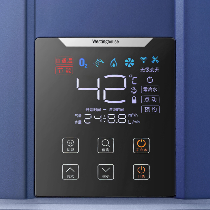 西屋（Westinghouse）燃气热水器天然气 16升 云智能 零冷水 高抗风 超静音 智能恒温 JSQ30-16W7