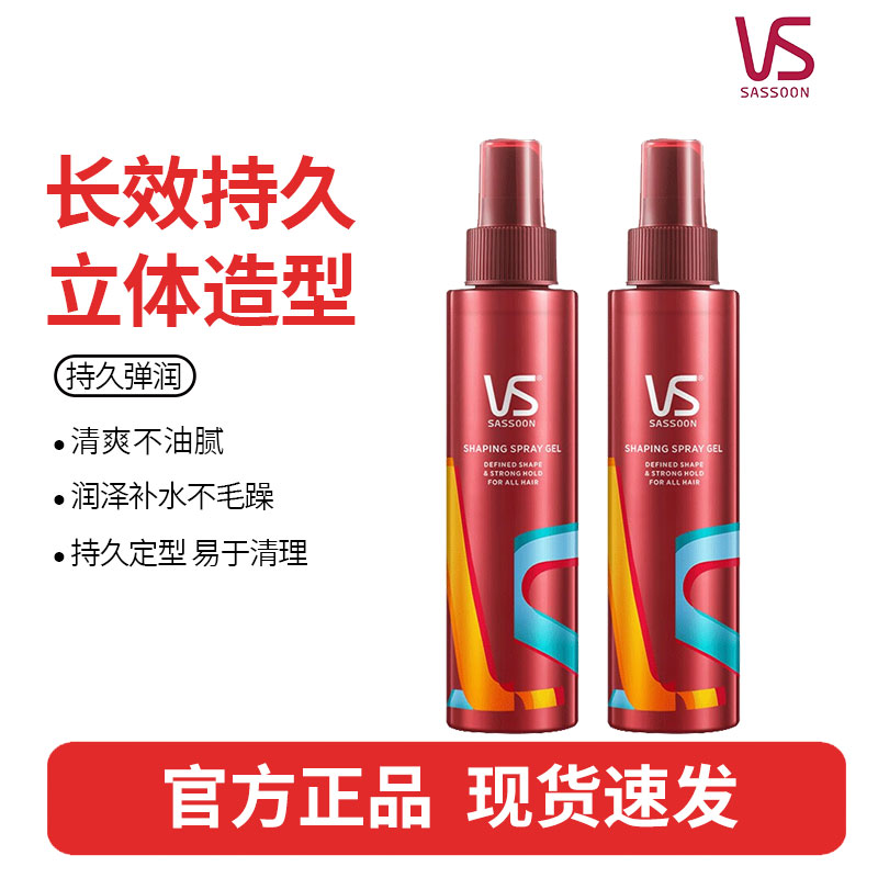 沙宣持久造型啫喱喷雾150ml*2