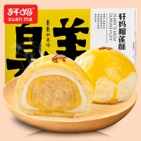 轩妈榴莲酥330g/盒榴莲饼 传统糕点零食 休闲小吃 手工早餐点心零食 特产55g*6枚 一盒装