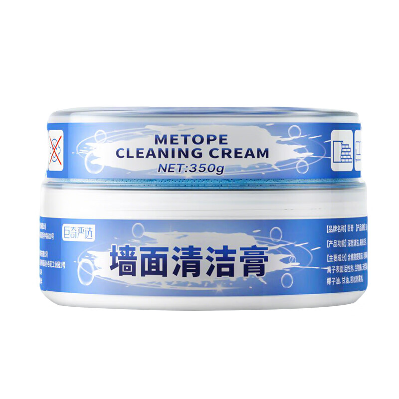 巨奇高效墙面清洁膏350g安全无害易冲洗持久留香适合多种材质